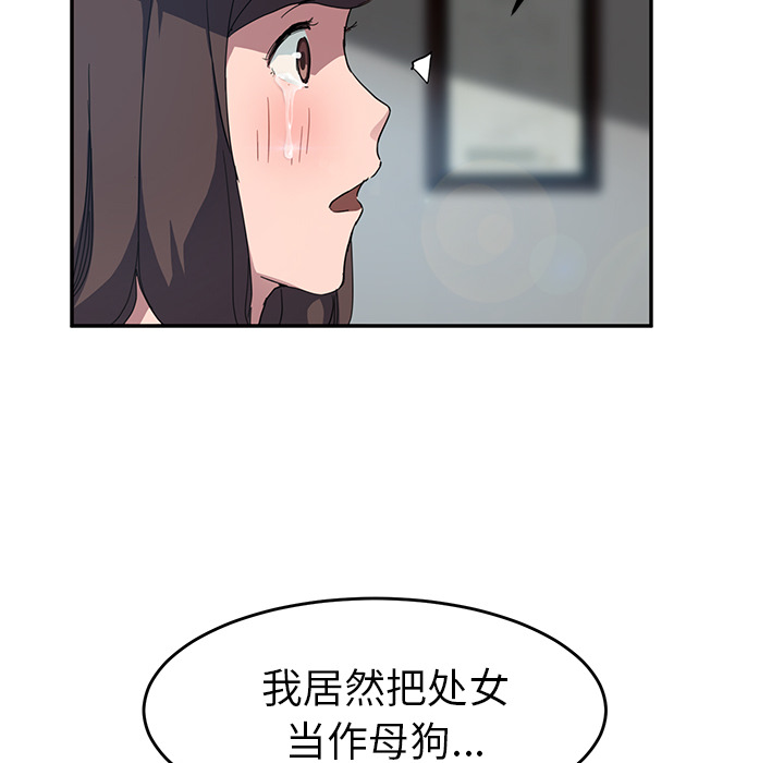 [韩国漫画] 继母 乱伦,熟女人妻,巨乳大奶,不伦#[144P]-138