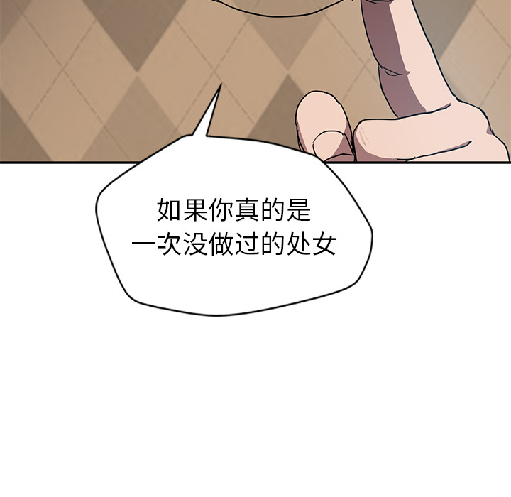 [韩国漫画] 继母 乱伦,熟女人妻,巨乳大奶,不伦#[144P]-142
