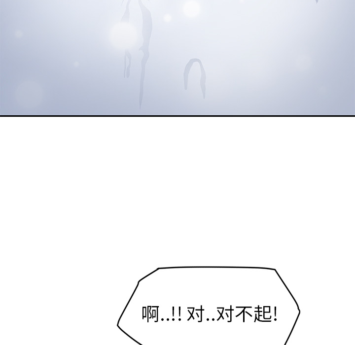 [韩国漫画] 继母 乱伦,熟女人妻,巨乳大奶,不伦#[144P]-15