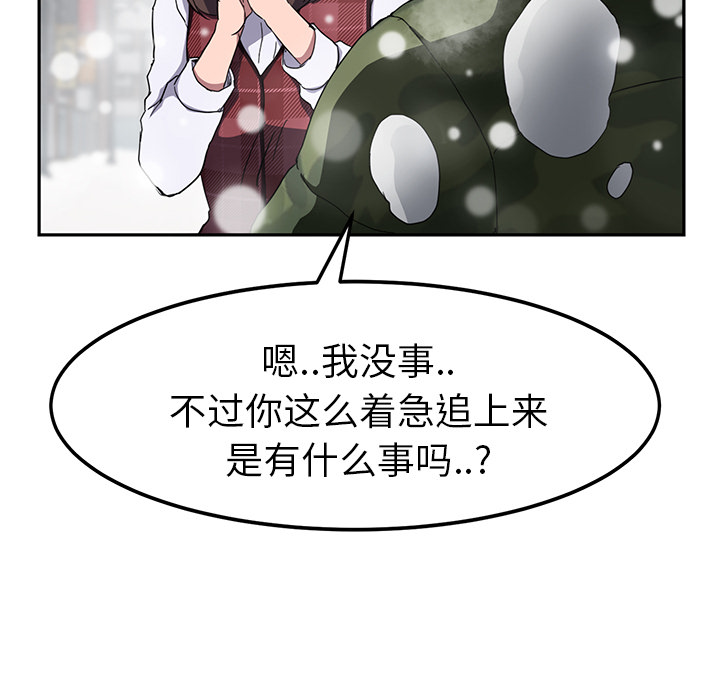 [韩国漫画] 继母 乱伦,熟女人妻,巨乳大奶,不伦#[144P]-21