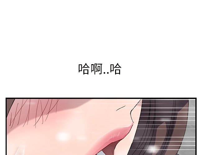 [韩国漫画] 继母 乱伦,熟女人妻,巨乳大奶,不伦#[144P]-3