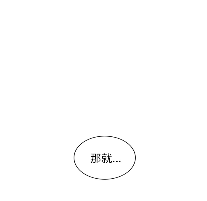 [韩国漫画] 继母 乱伦,熟女人妻,巨乳大奶,不伦#[144P]-39