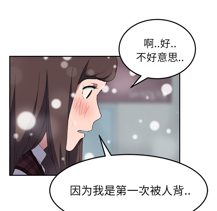 [韩国漫画] 继母 乱伦,熟女人妻,巨乳大奶,不伦#[144P]-49