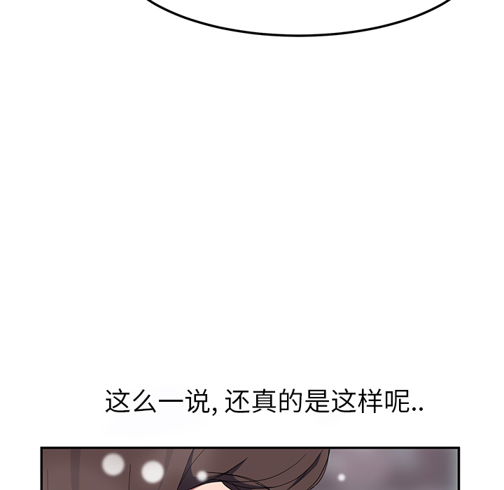 [韩国漫画] 继母 乱伦,熟女人妻,巨乳大奶,不伦#[144P]-50