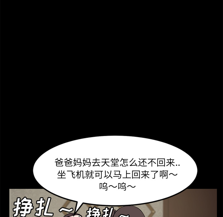 [韩国漫画] 继母 乱伦,熟女人妻,巨乳大奶,不伦#[144P]-52