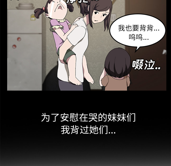 [韩国漫画] 继母 乱伦,熟女人妻,巨乳大奶,不伦#[144P]-53