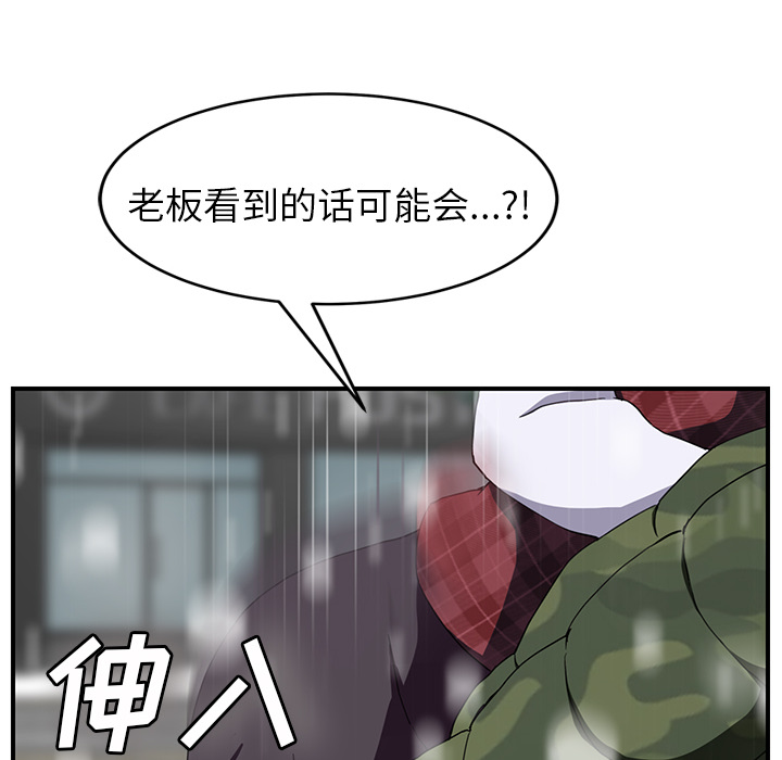 [韩国漫画] 继母 乱伦,熟女人妻,巨乳大奶,不伦#[144P]-61