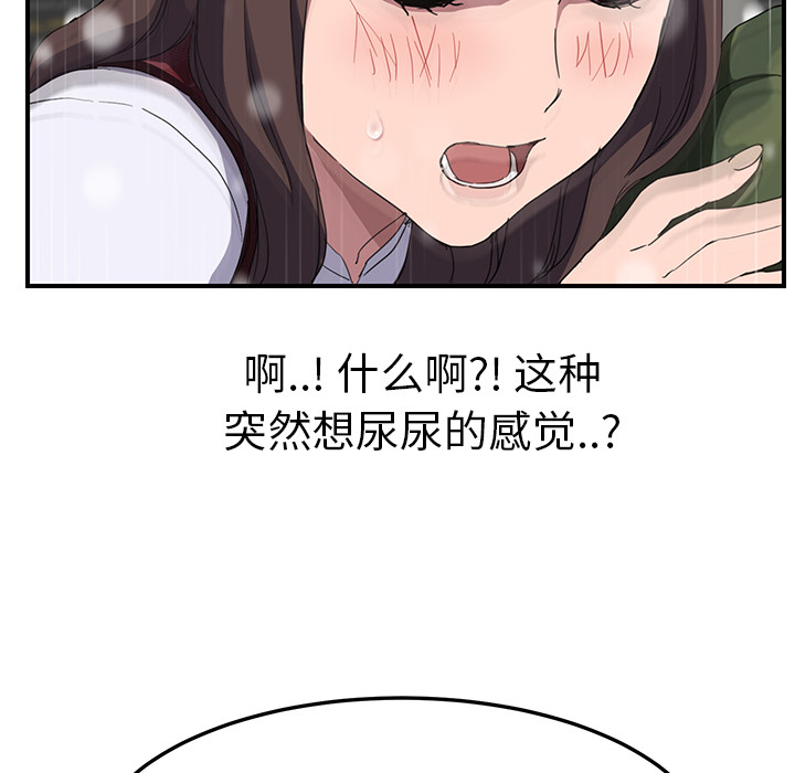 [韩国漫画] 继母 乱伦,熟女人妻,巨乳大奶,不伦#[144P]-67