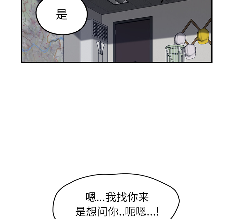 [韩国漫画] 继母 乱伦,熟女人妻,巨乳大奶,不伦#[144P]-74