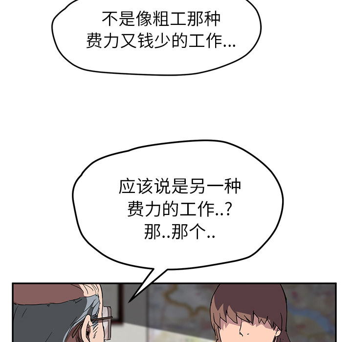[韩国漫画] 继母 乱伦,熟女人妻,巨乳大奶,不伦#[144P]-77