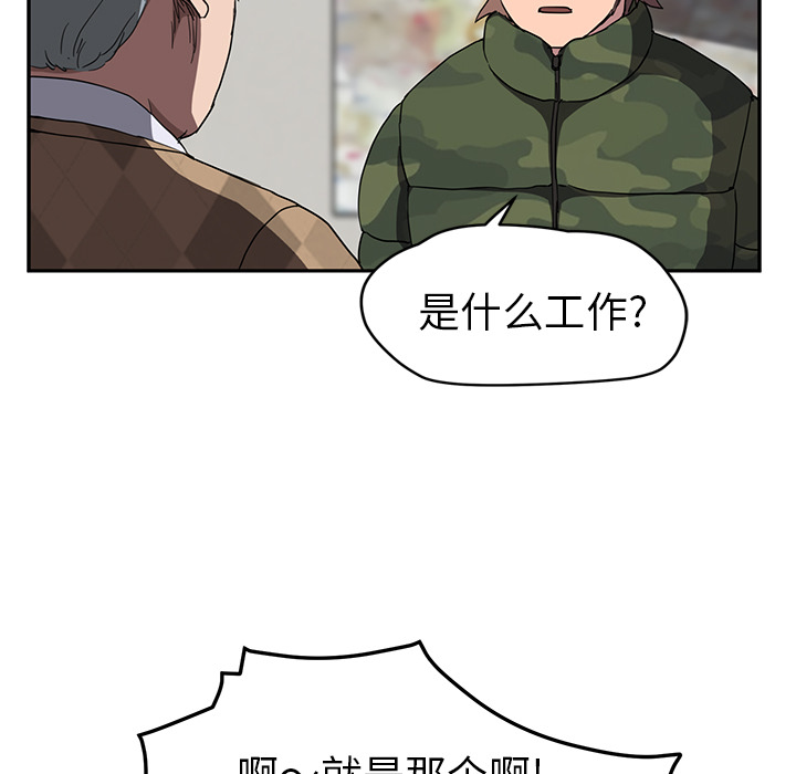 [韩国漫画] 继母 乱伦,熟女人妻,巨乳大奶,不伦#[144P]-78