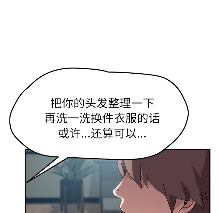 [韩国漫画] 继母 乱伦,熟女人妻,巨乳大奶,不伦#[144P]-81