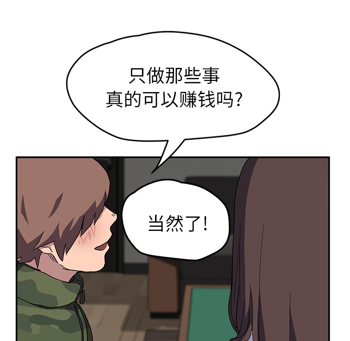 [韩国漫画] 继母 乱伦,熟女人妻,巨乳大奶,不伦#[144P]-91