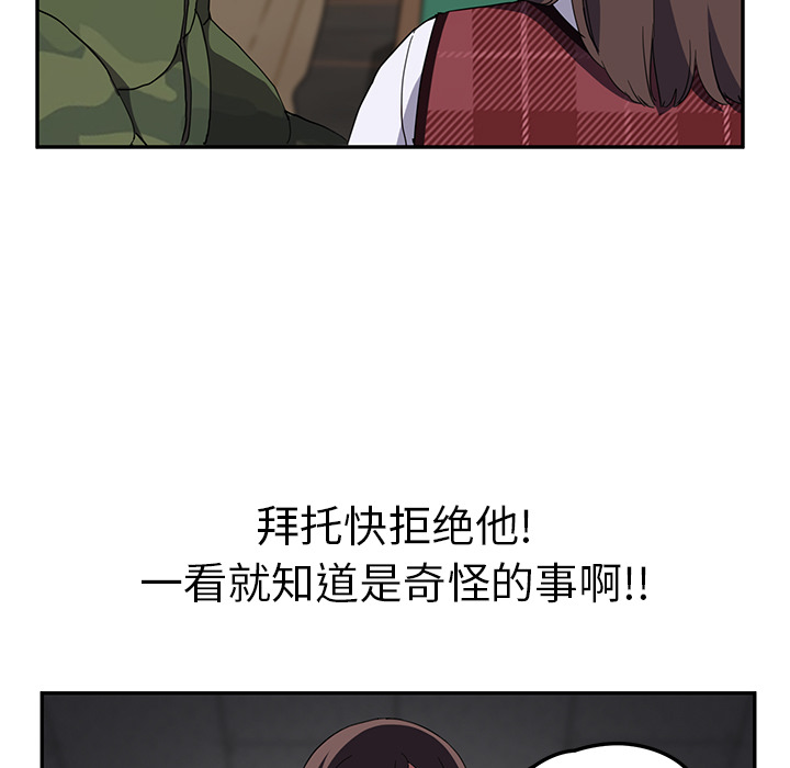 [韩国漫画] 继母 乱伦,熟女人妻,巨乳大奶,不伦#[144P]-92