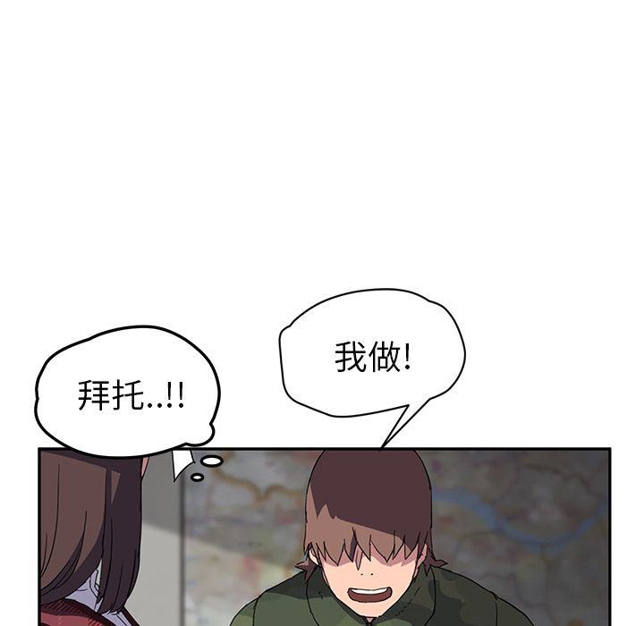 [韩国漫画] 继母 乱伦,熟女人妻,巨乳大奶,不伦#[144P]-94