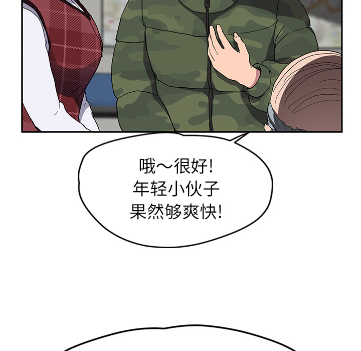 [韩国漫画] 继母 乱伦,熟女人妻,巨乳大奶,不伦#[144P]-95