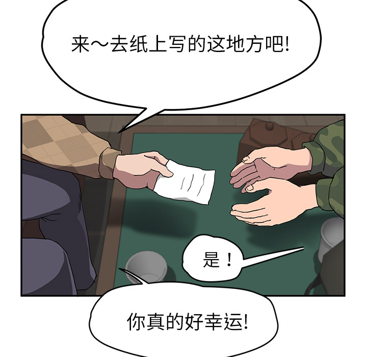 [韩国漫画] 继母 乱伦,熟女人妻,巨乳大奶,不伦#[144P]-96