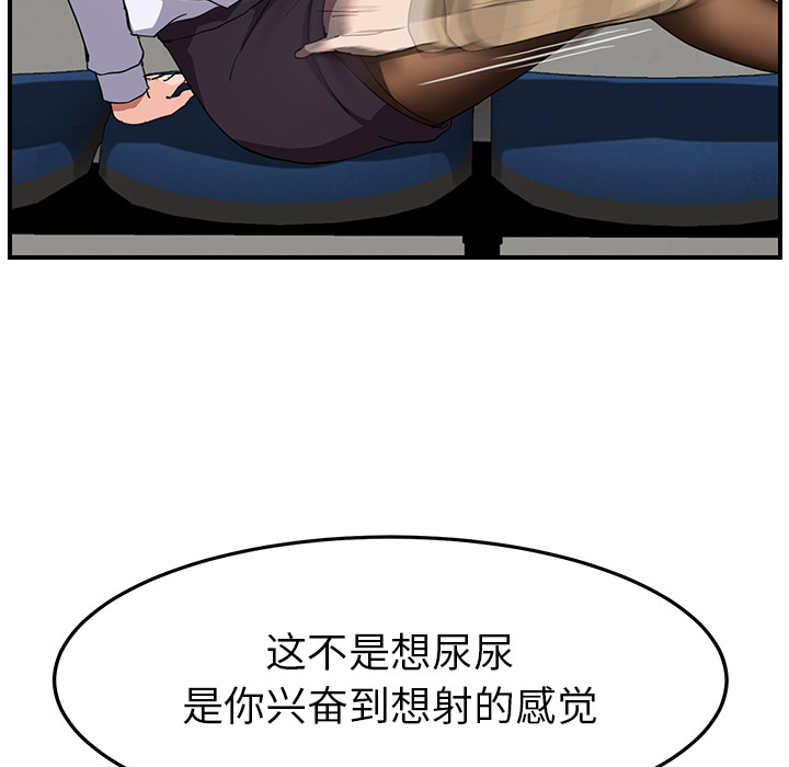 [韩国漫画] 继母 乱伦,熟女人妻,巨乳大奶,不伦#[140P]-100