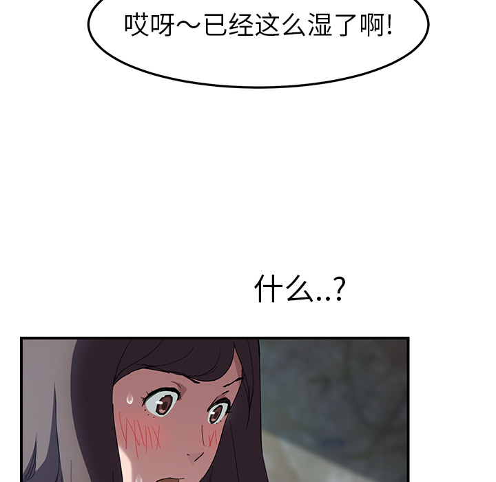 [韩国漫画] 继母 乱伦,熟女人妻,巨乳大奶,不伦#[140P]-102