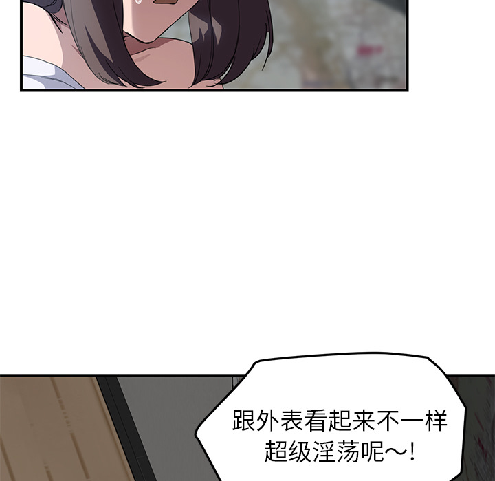 [韩国漫画] 继母 乱伦,熟女人妻,巨乳大奶,不伦#[140P]-103