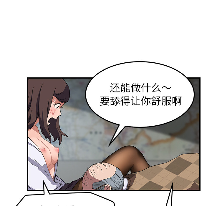 [韩国漫画] 继母 乱伦,熟女人妻,巨乳大奶,不伦#[140P]-106
