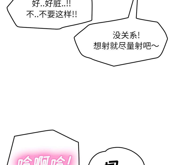 [韩国漫画] 继母 乱伦,熟女人妻,巨乳大奶,不伦#[140P]-107