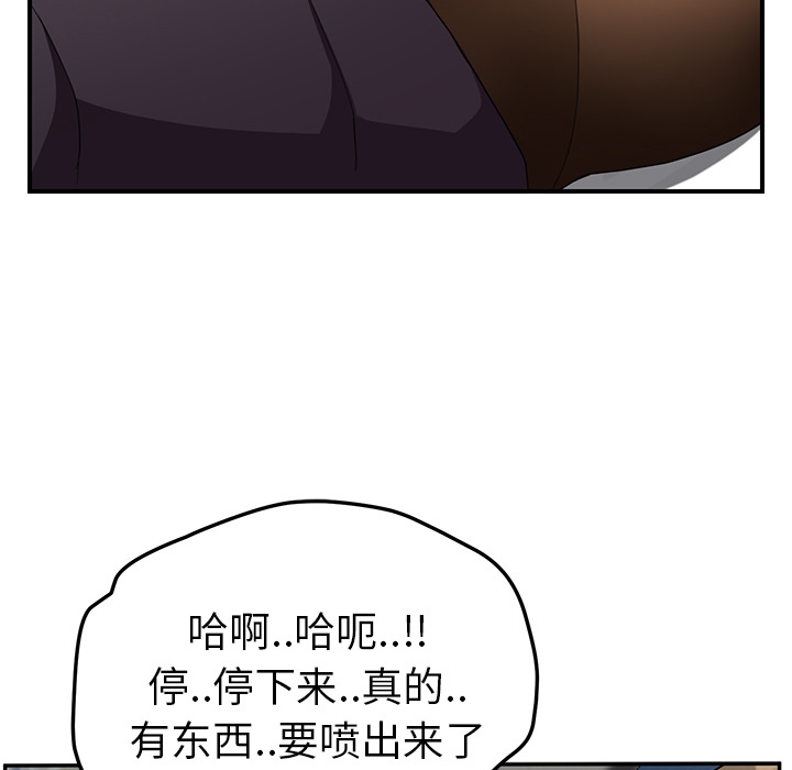 [韩国漫画] 继母 乱伦,熟女人妻,巨乳大奶,不伦#[140P]-109