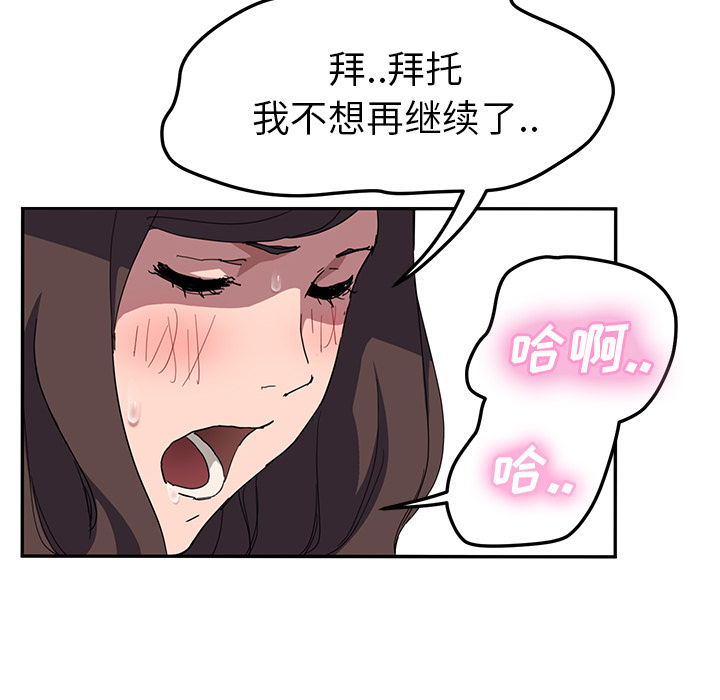 [韩国漫画] 继母 乱伦,熟女人妻,巨乳大奶,不伦#[140P]-113