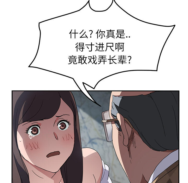 [韩国漫画] 继母 乱伦,熟女人妻,巨乳大奶,不伦#[140P]-116
