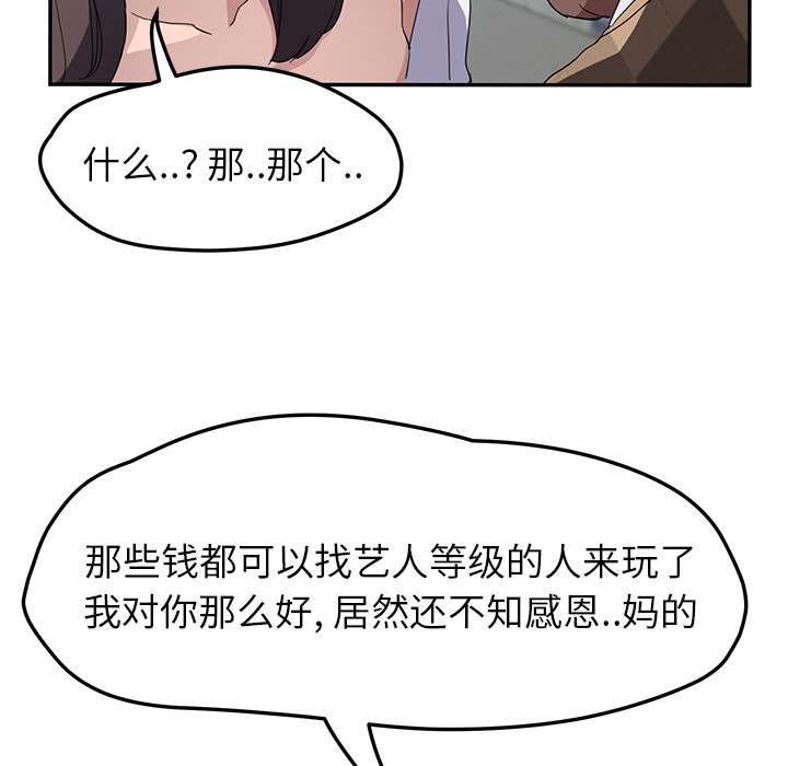 [韩国漫画] 继母 乱伦,熟女人妻,巨乳大奶,不伦#[140P]-117