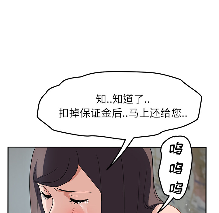 [韩国漫画] 继母 乱伦,熟女人妻,巨乳大奶,不伦#[140P]-119