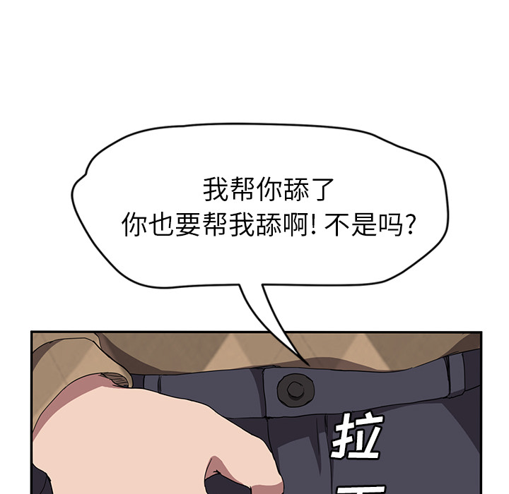 [韩国漫画] 继母 乱伦,熟女人妻,巨乳大奶,不伦#[140P]-123