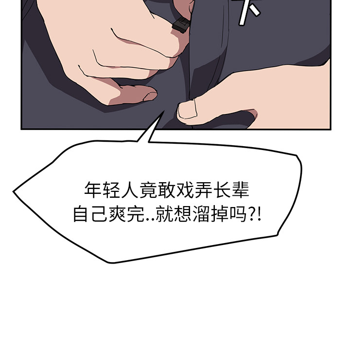 [韩国漫画] 继母 乱伦,熟女人妻,巨乳大奶,不伦#[140P]-124