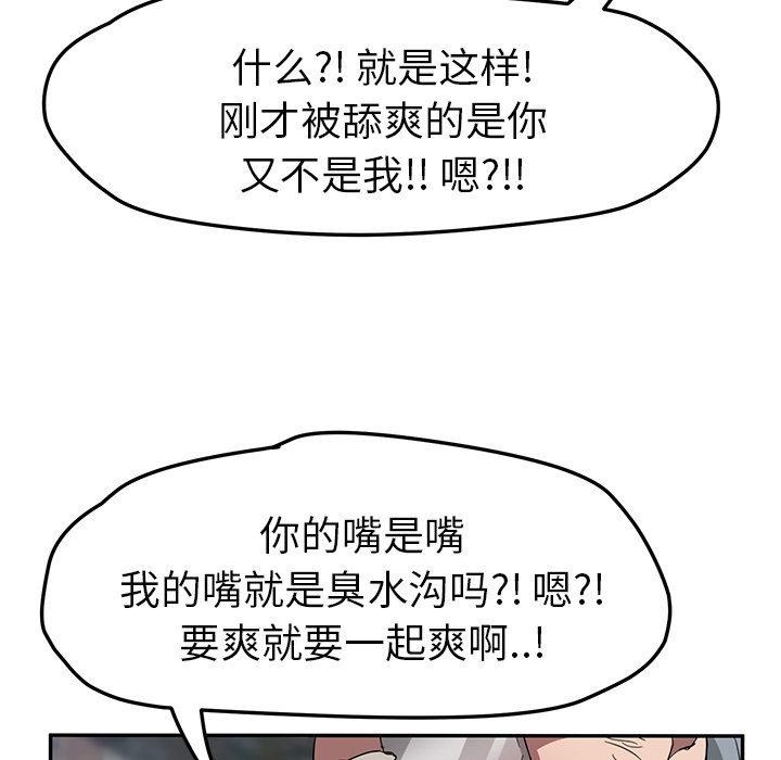 [韩国漫画] 继母 乱伦,熟女人妻,巨乳大奶,不伦#[140P]-126