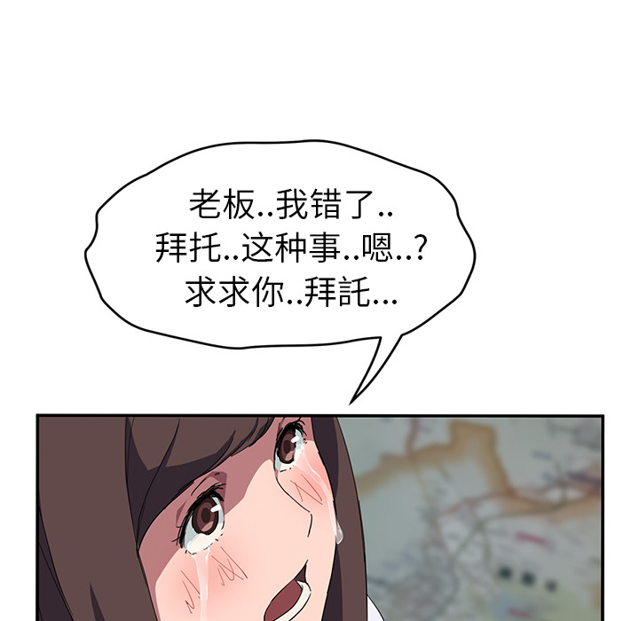 [韩国漫画] 继母 乱伦,熟女人妻,巨乳大奶,不伦#[140P]-128