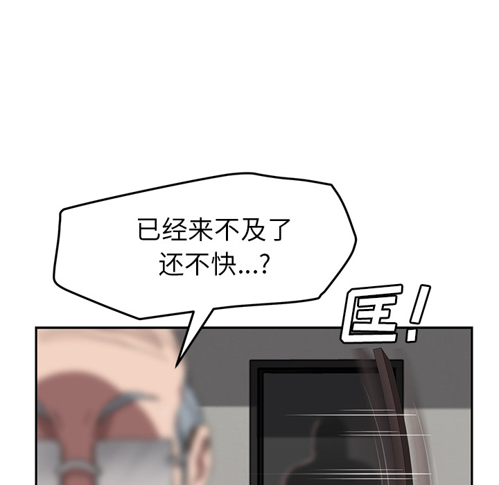 [韩国漫画] 继母 乱伦,熟女人妻,巨乳大奶,不伦#[140P]-130