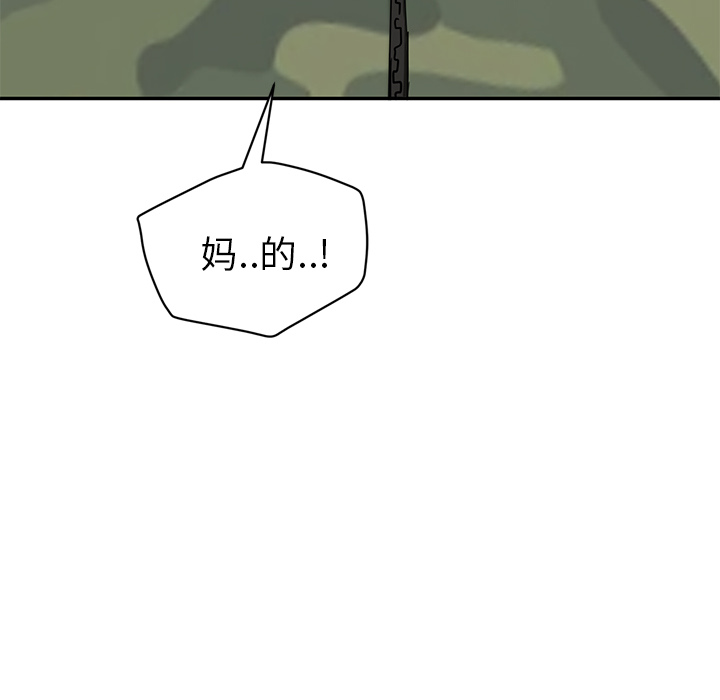 [韩国漫画] 继母 乱伦,熟女人妻,巨乳大奶,不伦#[140P]-138