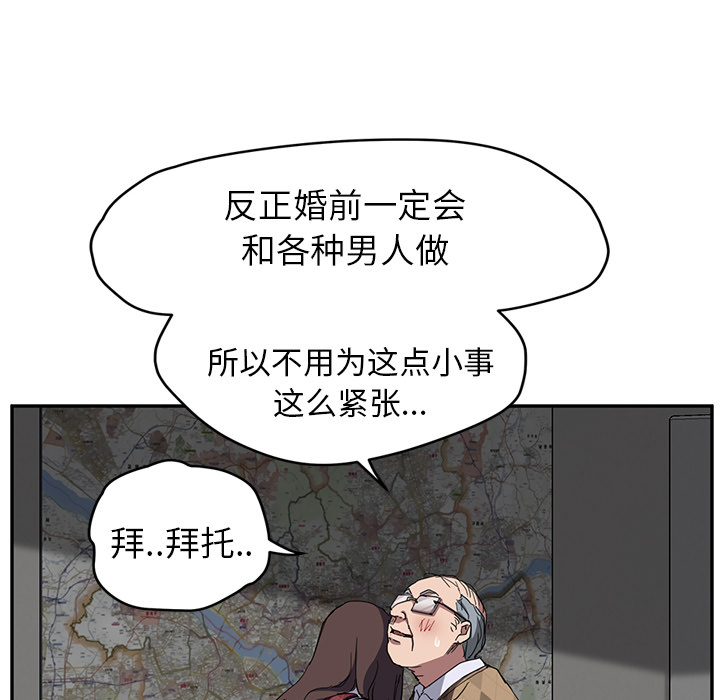 [韩国漫画] 继母 乱伦,熟女人妻,巨乳大奶,不伦#[140P]-14