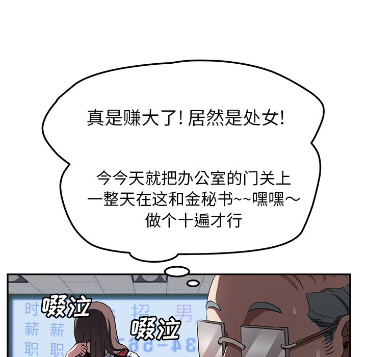 [韩国漫画] 继母 乱伦,熟女人妻,巨乳大奶,不伦#[140P]-22
