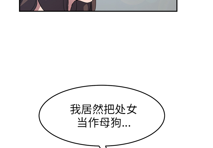 [韩国漫画] 继母 乱伦,熟女人妻,巨乳大奶,不伦#[140P]-4