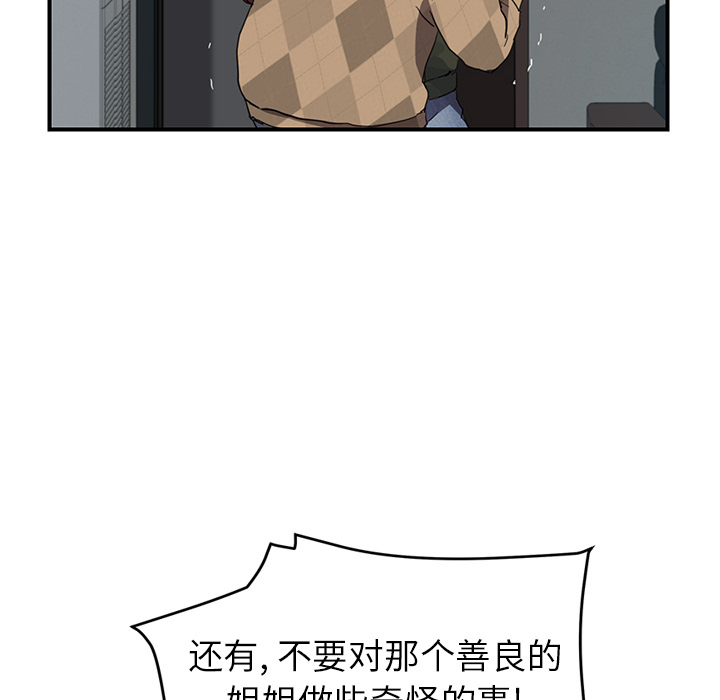 [韩国漫画] 继母 乱伦,熟女人妻,巨乳大奶,不伦#[140P]-44