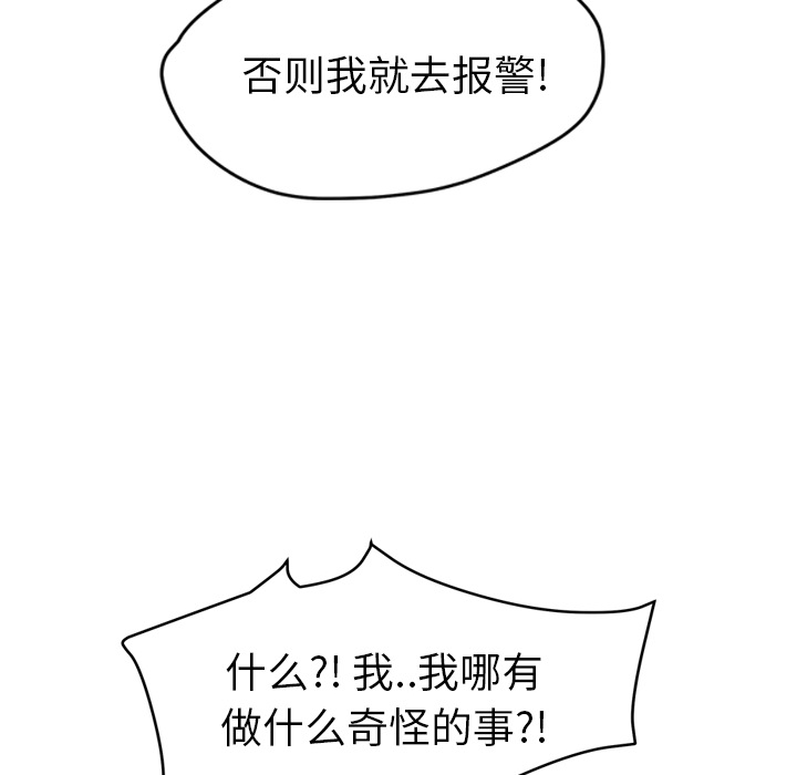 [韩国漫画] 继母 乱伦,熟女人妻,巨乳大奶,不伦#[140P]-46