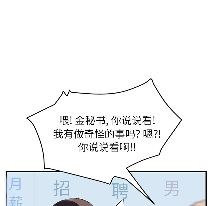 [韩国漫画] 继母 乱伦,熟女人妻,巨乳大奶,不伦#[140P]-48
