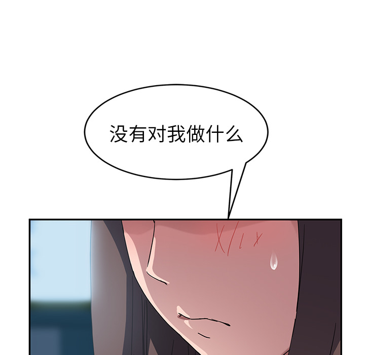[韩国漫画] 继母 乱伦,熟女人妻,巨乳大奶,不伦#[140P]-54