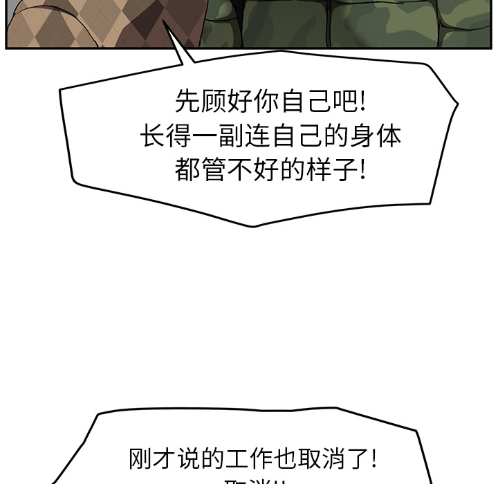 [韩国漫画] 继母 乱伦,熟女人妻,巨乳大奶,不伦#[140P]-57