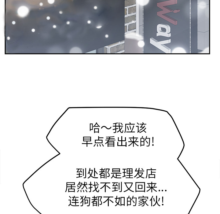 [韩国漫画] 继母 乱伦,熟女人妻,巨乳大奶,不伦#[140P]-61