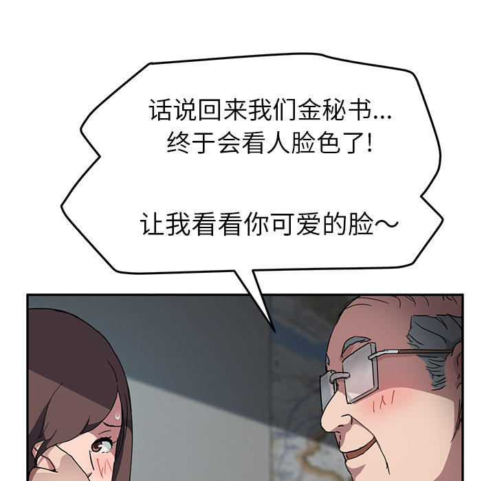 [韩国漫画] 继母 乱伦,熟女人妻,巨乳大奶,不伦#[140P]-63