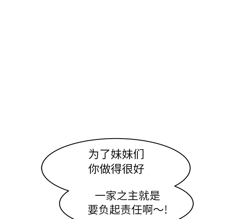 [韩国漫画] 继母 乱伦,熟女人妻,巨乳大奶,不伦#[140P]-67