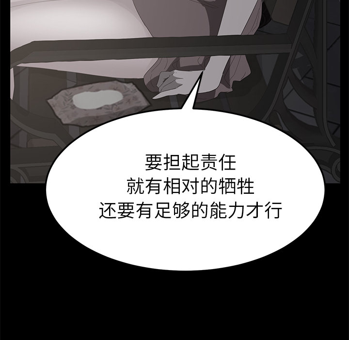 [韩国漫画] 继母 乱伦,熟女人妻,巨乳大奶,不伦#[140P]-75