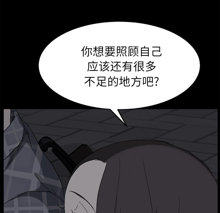 [韩国漫画] 继母 乱伦,熟女人妻,巨乳大奶,不伦#[140P]-76